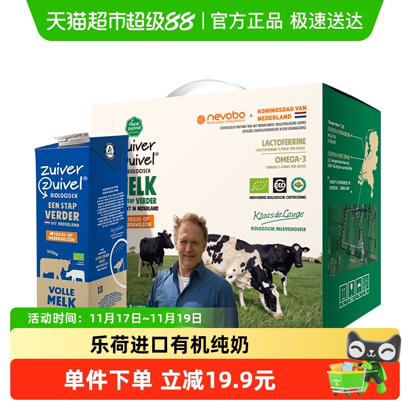 乐荷进口有机纯牛奶1L×6盒