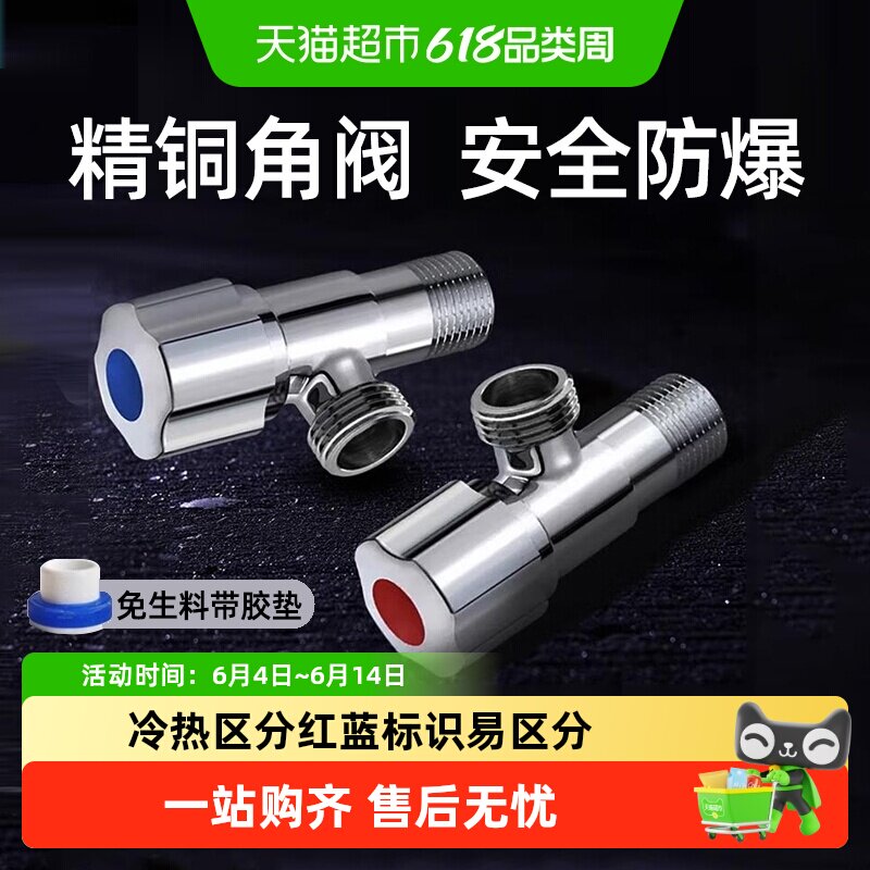 潜水艇全铜角阀热水器水龙头冷热水通用大流量马桶4分加长三角阀