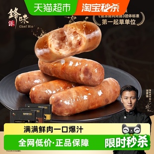 火山石肉肠 锋味派纯肉黑胡椒脆骨原风味香肠烤肠台式 超市严选