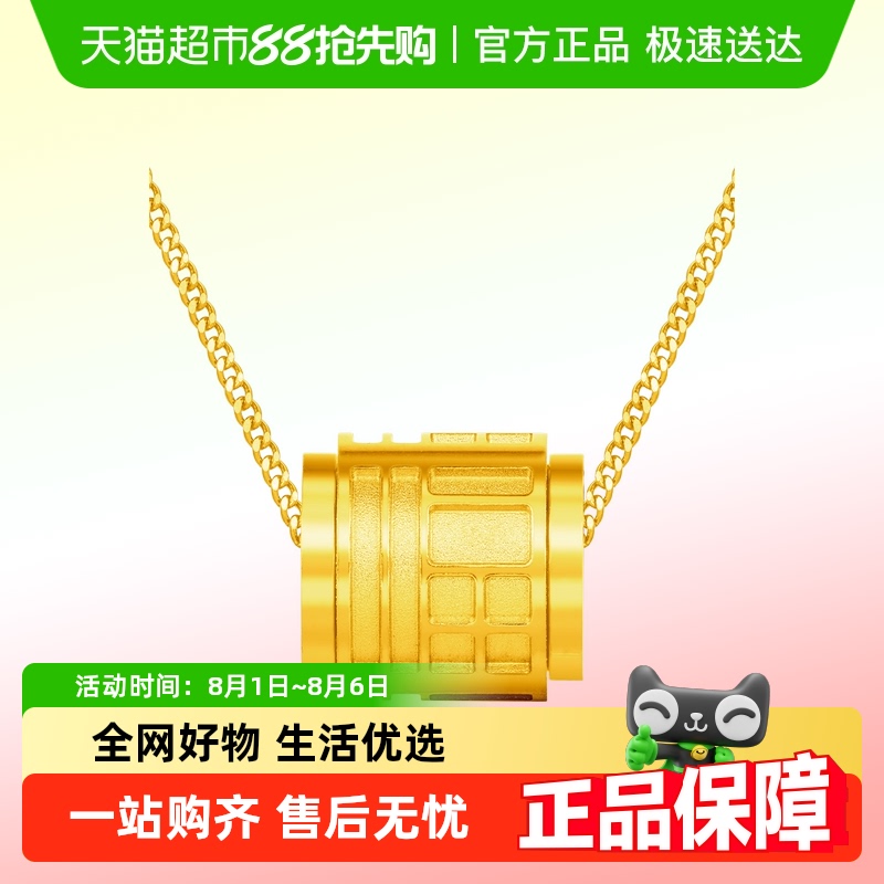 周大福传福系列福牌福字黄金项链
