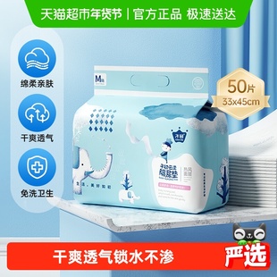 子初婴儿隔尿垫一次性33*45cm新生护理垫宝宝尿垫透气尿片M50