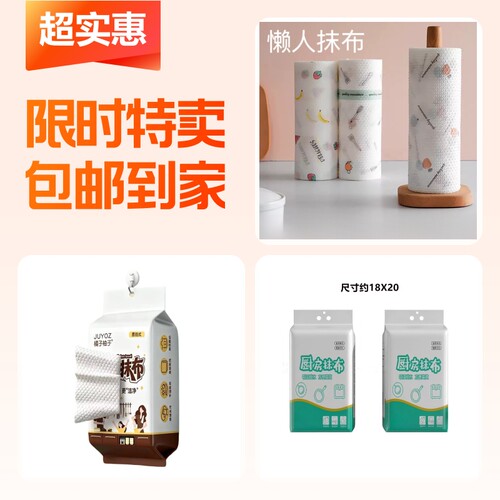 3包懒人抹布