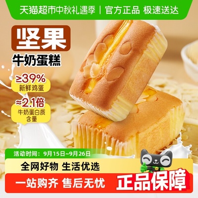 盼盼坚果牛奶蛋糕面包