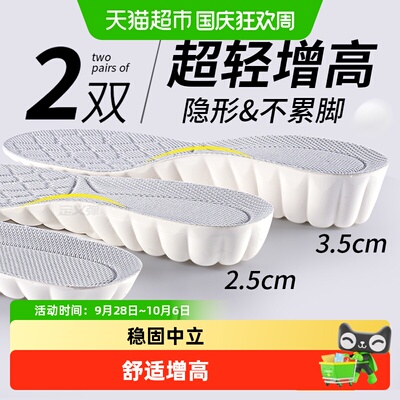 JvBV增高鞋垫足弓支撑不累脚女款