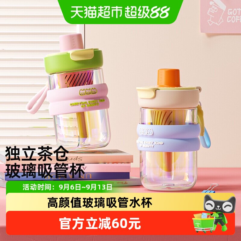 bablov高颜值便携玻璃吸管水杯子图片