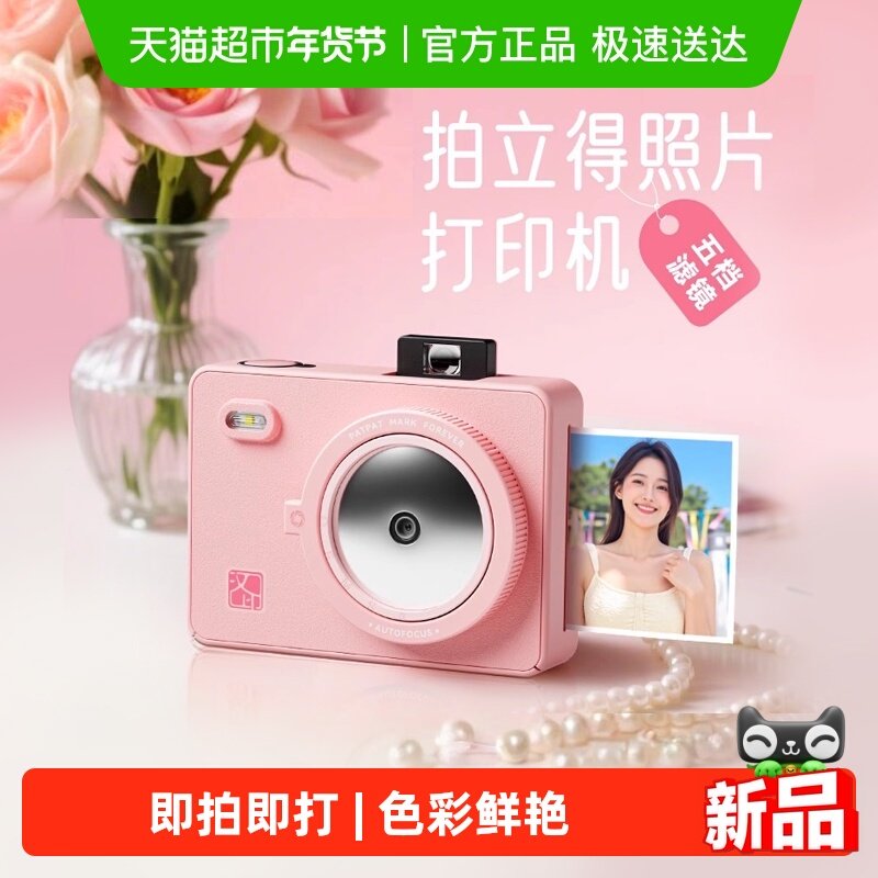 汉印拍立得Z5/Z5S一次成像送女朋友CCD礼品打印机照片拍照校