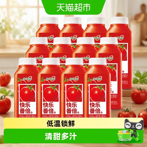 味全每日C小番茄汁唤醒活力早晨