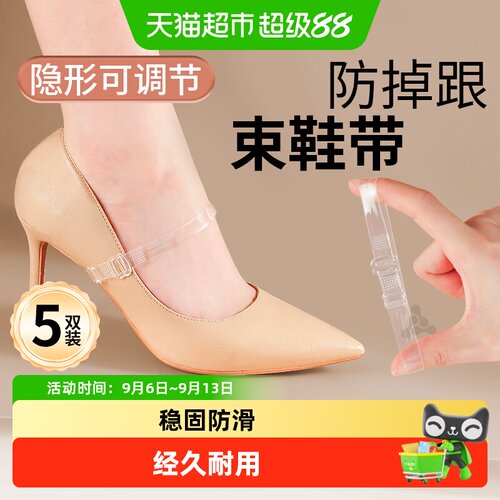 JvBV高跟鞋防掉神器鞋垫透明隐形
