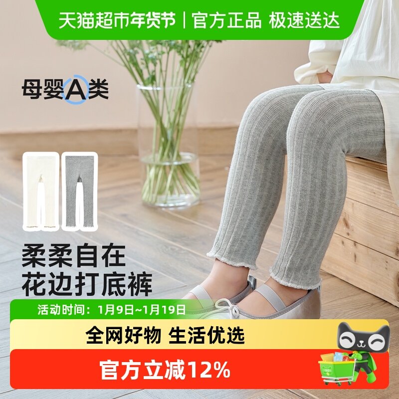 尼多熊2025儿童连裤袜春夏宝宝打底裤白色婴儿打底袜白色裤袜外穿,童装/婴儿装/亲子装,儿童袜子(0-16岁),淘宝优惠券,粉丝福利购,淘宝优惠卷