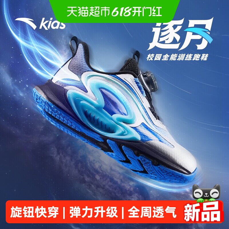 antakids逐月夏季透气童跑鞋
