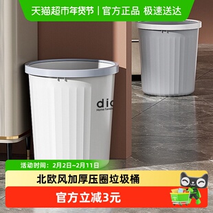 妙然大容量压圈垃圾桶家用轻奢客厅厨房卧室卫生间学生宿舍纸篓