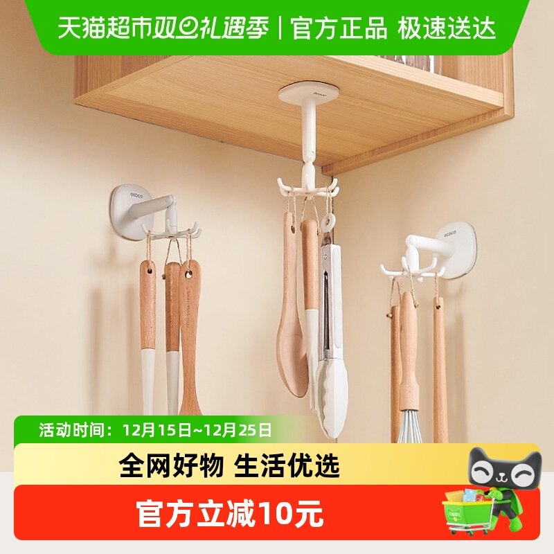 厨房旋转挂钩免打孔锅具勺子收纳架家用锅铲架墙壁门后壁挂置物架