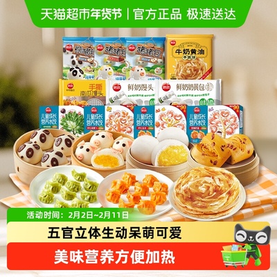 思念卡通包奶黄包豆沙包半成品