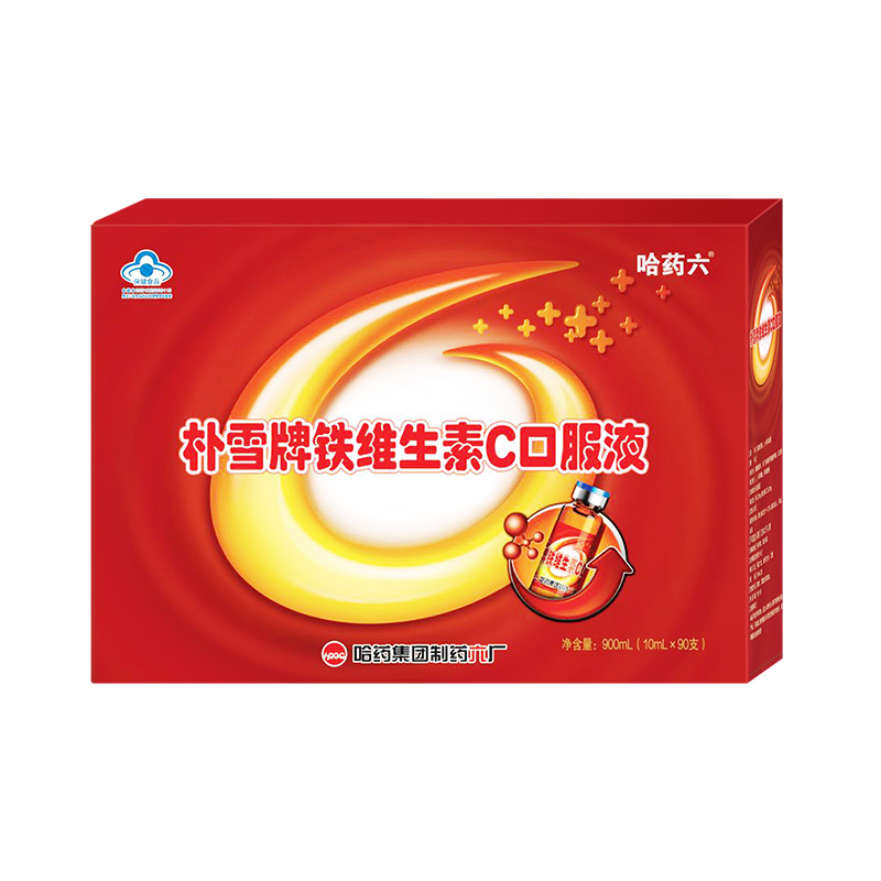 哈药六朴雪补血补铁口服液90支