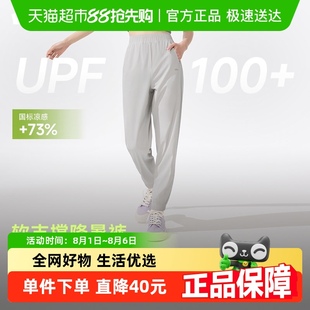 触肤 挺括不贴腿UPF100 蕉下女士超凉感束脚防晒裤 AL845户外休闲裤