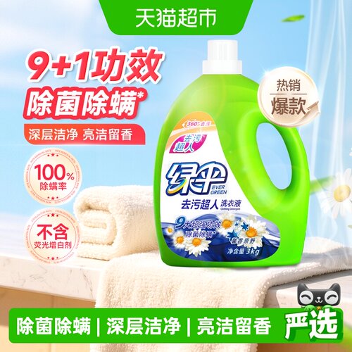 绿伞洗衣液除菌除螨3kg