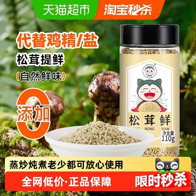 卡比兽松茸鲜调味料