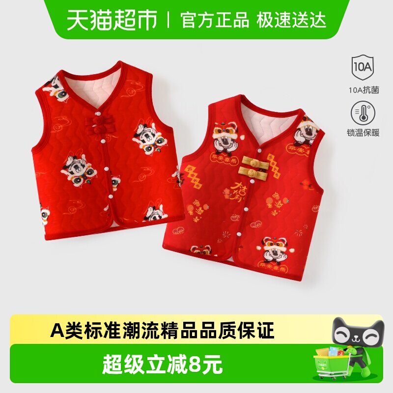 迪士尼婴儿马甲外穿秋冬儿童背心男宝宝坎肩纯棉新生儿马夹保暖
