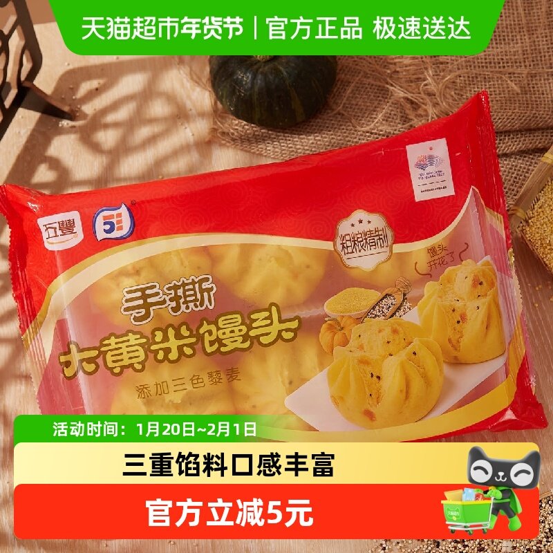 4件起拍五丰手撕大黄米馒头450g儿童速食早餐半成品馍馍粗粮开花,粮油调味/速食/干货/烘焙,包点,淘宝优惠券,粉丝福利购,淘宝优惠卷