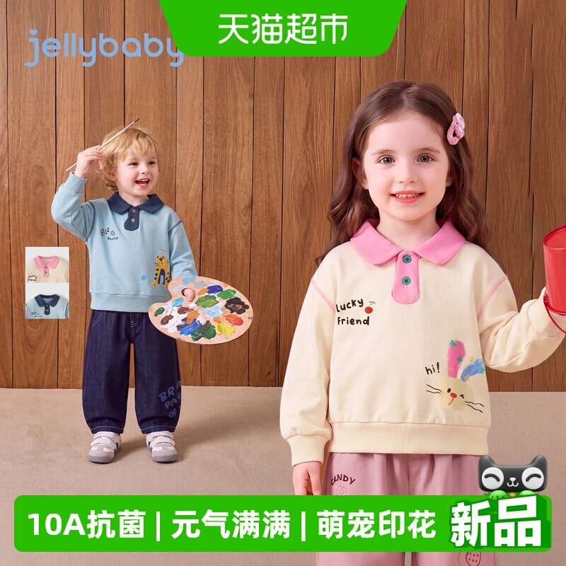 jellybaby儿童棉质翻领卫衣