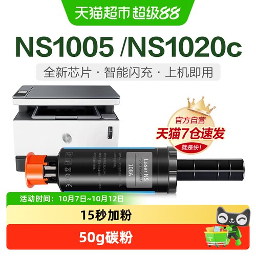 CHG彩格惠普W1108ad粉盒智能芯片