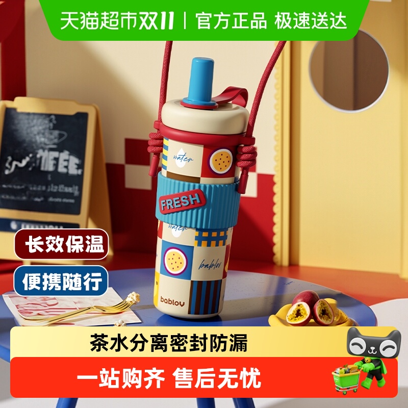 bablov不锈钢便携随行吸管保温杯