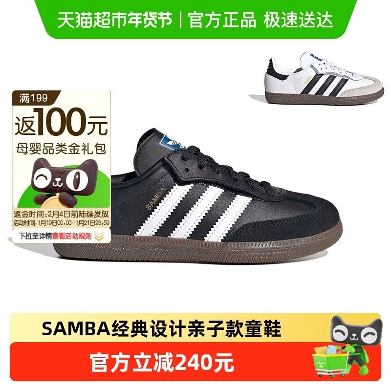 阿迪达斯童鞋儿童三叶草魔术贴SAMBA板鞋男女小童T头运动鞋JQ6390,童鞋/婴儿鞋/亲子鞋,板鞋,淘宝优惠券,粉丝福利购,淘宝优惠卷