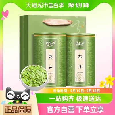 福茗源茶叶龙井茶2024明前新茶绿茶嫩芽春茶豆香型罐装250g