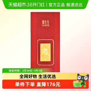 周生生Au999.9黄金压岁钱十二生肖龙金片收藏90863D