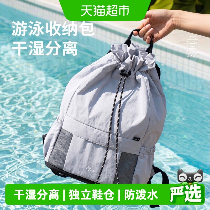 乐活旅行干湿分离防水双肩泳包图片