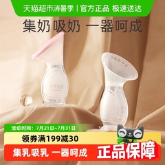 十月结晶硅胶手动吸奶器集奶器漏奶接奶神器母乳收集集乳器挤奶器