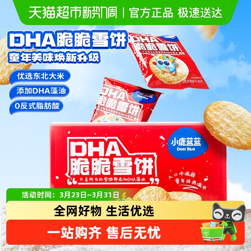 С¹����DHA���ѩ�����䡾����DHA���͡�DHA���ѩ��500g*1��  24.9Ԫ