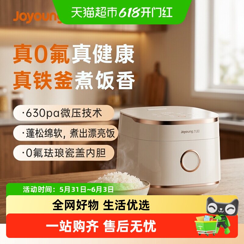 Joyoung九阳迷你珐琅电饭煲
