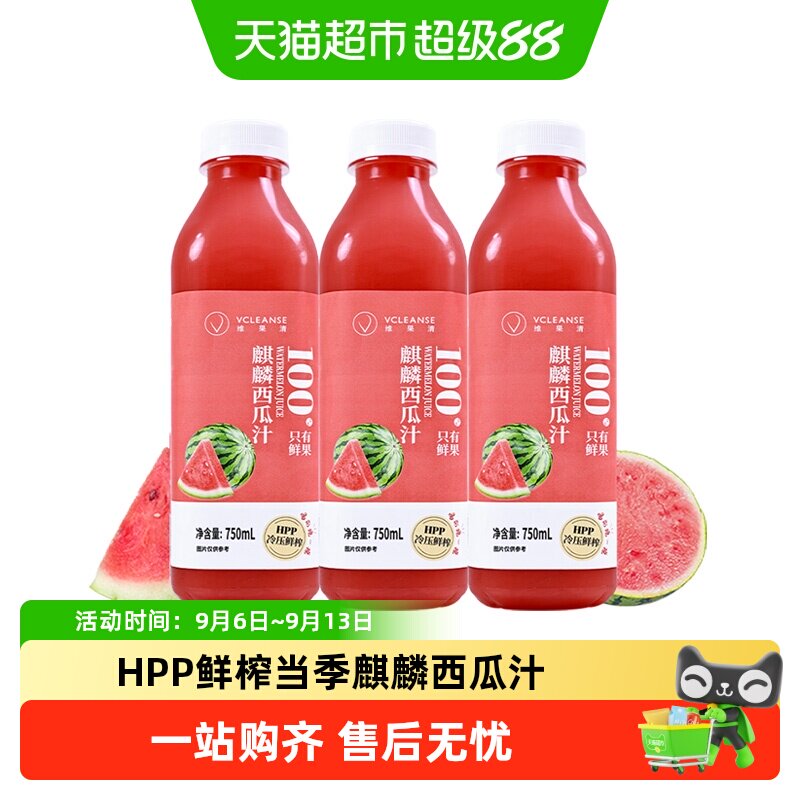维果清麒麟西瓜汁清爽香甜图片