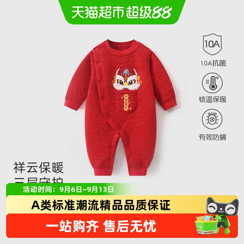 彩婴房男宝宝满月喜庆A类连体衣