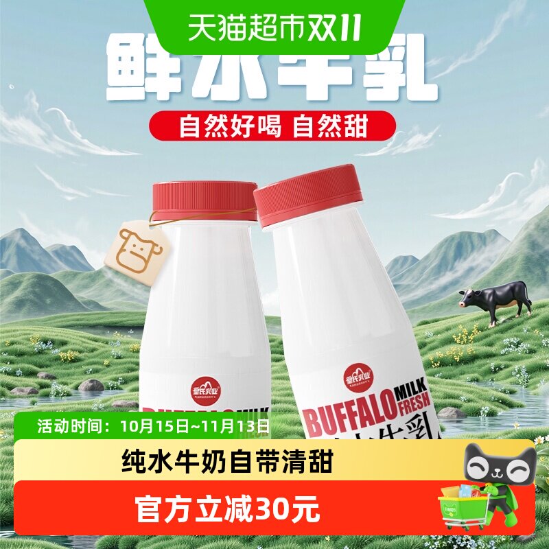 皇氏乳业纯水牛奶纯牛奶180ml*12瓶高钙低温鲜奶纯水牛乳儿童学生