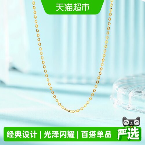 六桂福18K金O字项链光泽耀目