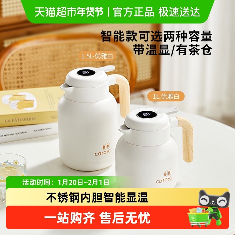 卡罗特保温壶家用不锈钢暖水壶闷泡壶大容量办公室茶水分离焖茶壶,餐饮具,保温壶,淘宝优惠券,粉丝福利购,淘宝优惠卷