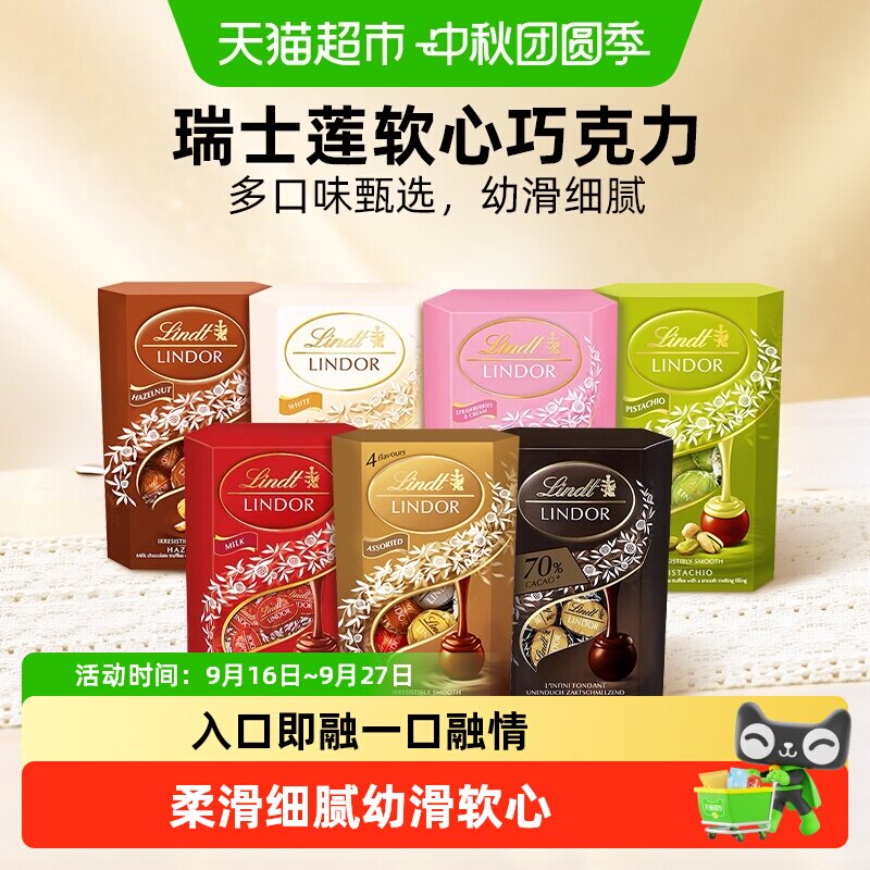 瑞士莲软心黑巧开心果牛奶巧克力										