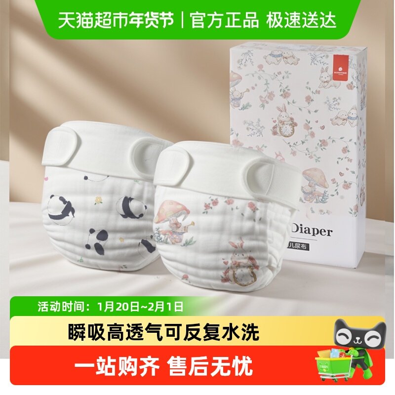 科巢尿布纯棉新生婴儿可洗宝宝专用纱布尿介子芥子兜布戒子裤尿片,婴童尿裤,纱布尿布,淘宝优惠券,粉丝福利购,淘宝优惠卷