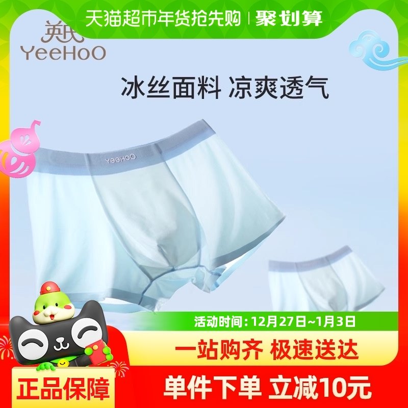 YEEHOO/Ӣ�ϱ�˿��ͯ�ڿ���ͯ�ڿ�ƽ����ͯŮͯ�̿��ĽǴ�ͯƽ��