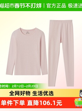 红豆绒棉花糖O2肌理秋衣秋裤男女士色纺磨毛A类基础保暖内衣套装