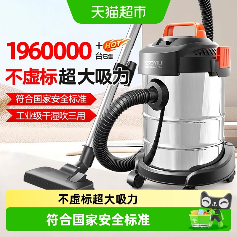 亿力吸尘器家用大吸力小型强力大功率装修美缝工业商用手持吸尘机