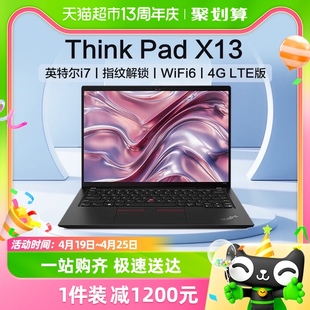 ThinkPad联想 轻薄商务办公笔记本电脑 13.3英寸英特尔i7 X13