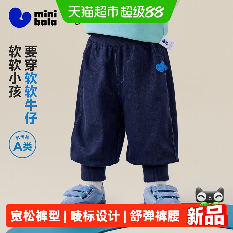 MiniBala迷你柔软针织气球裤