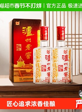 【年货甄选】泸州老窖六年窖头曲52度500ml*2瓶浓香型白酒含礼袋