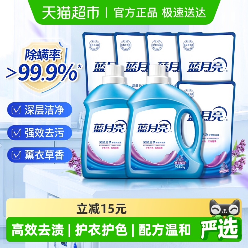 蓝月亮洗衣液8.5kg×1套