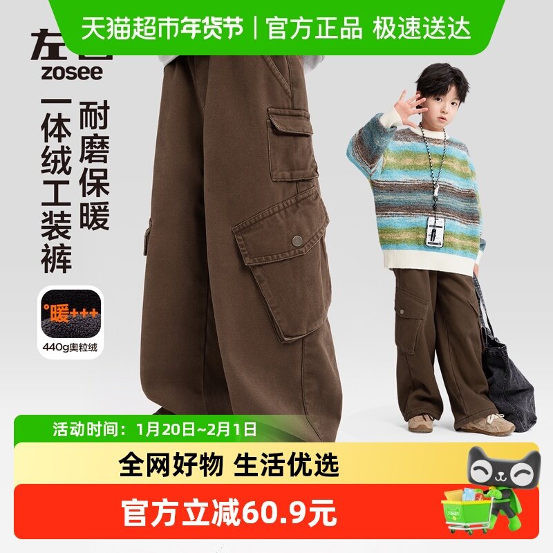 左西童装男童加绒工装裤冬季保暖2025新款儿童直筒裤大童冬装裤子,童装/婴儿装/亲子装,裤子,淘宝优惠券,粉丝福利购,淘宝优惠卷