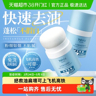 蓬蓬粉头发蓬松控油高颅顶神器免洗刘海去油干发喷雾干洗油头蓬松