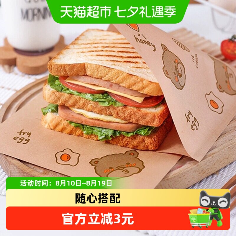 包邮三明治包装纸袋手抓饼食品级一次性防油汉堡纸袋煎饼面包烘焙